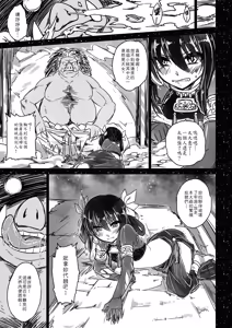 Page 5 of 書名怎樣都好啦~總之幹爆這隻豬！的軼聞 (decensored) - preview thumbnail