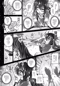 Page 8 of 書名怎樣都好啦~總之幹爆這隻豬！的軼聞 (decensored) - preview thumbnail