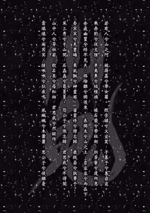 Page 3 of 山鬼 (decensored) - preview thumbnail