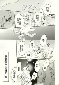 Page 40 of Yawarakana Pulse | 柔軟的脉動 - preview thumbnail