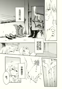 Page 8 of Yawarakana Pulse | 柔軟的脉動 - preview thumbnail