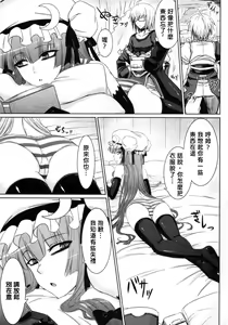 Page 4 of Patchouli to Ashi Bakari no Doujin - preview thumbnail