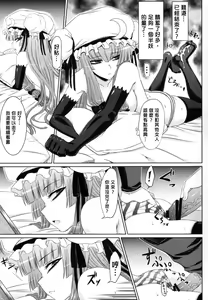 Page 8 of Patchouli to Ashi Bakari no Doujin - preview thumbnail