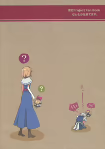 Page 3 of Kanzen de Shousha na Juusha wa D.T. nanoka? - preview thumbnail