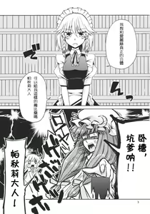 Page 4 of Kanzen de Shousha na Juusha wa D.T. nanoka? - preview thumbnail