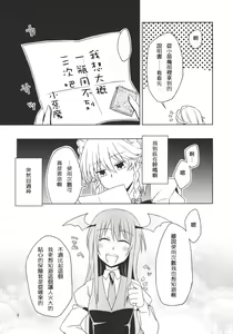 Page 9 of Kanzen de Shousha na Juusha wa D.T. nanoka? - preview thumbnail