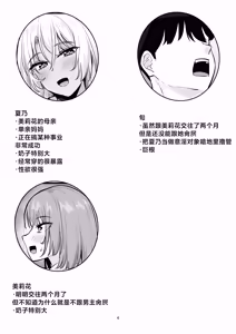 Page 3 of Seiyoku Tsuyosugi GalKano Mama - preview thumbnail