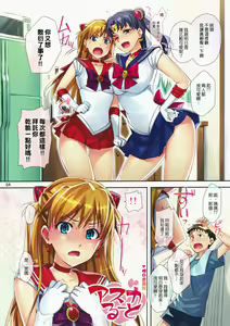 Page 4 of Asuka Route - preview thumbnail