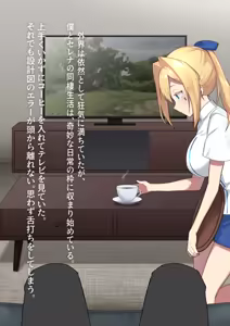 Page 3 of 廃棄予定のアンドロイドたち ～第三話～ - preview thumbnail