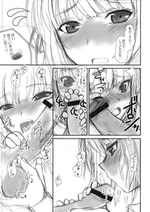 Page 3 of Denki Yagi wa Meido no Yume wo Miru ka - preview thumbnail