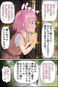 Page 3 of Hell Mode Sex Slave Krena - preview thumbnail