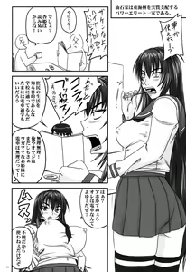 Page 3 of Shigokare Hime -Densha Tsuugaku- - preview thumbnail