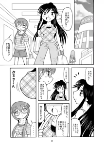 Page 5 of Yuunagi - preview thumbnail