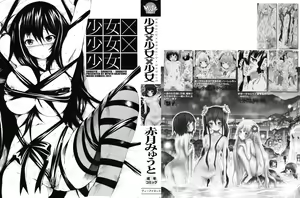 Page 3 of Shoujo x Shoujo x Shoujo - preview thumbnail