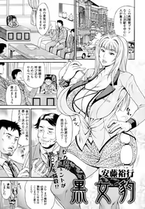 Page 168 of COMIC Tenma 2011-09 - preview thumbnail