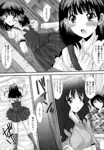 Page 332 of COMIC Tenma 2011-09 - preview thumbnail
