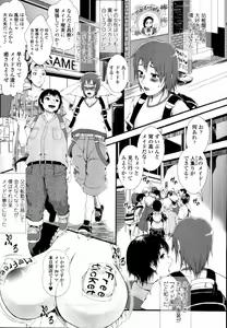 Page 370 of COMIC Tenma 2011-09 - preview thumbnail