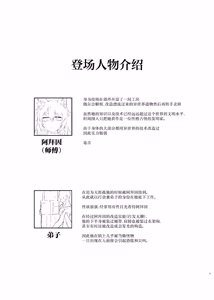 Page 3 of Oyasumi Kara Ohayou Made - preview thumbnail