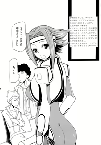 Page 3 of Rakshata-san no Ganbou - preview thumbnail
