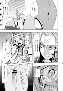 Page 4 of Rakshata-san no Ganbou - preview thumbnail