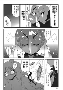 Page 5 of XEXEZ. - preview thumbnail
