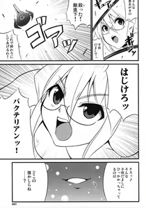 Page 6 of XEXEZ. - preview thumbnail