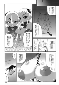 Page 8 of XEXEZ. - preview thumbnail