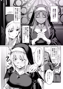 Page 3 of Seijo Ryōsawa - preview thumbnail