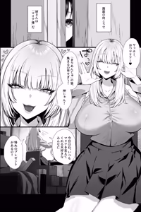 Page 3 of Do-S na Nee-san no Stress Hassan Houhou wa, Jittei no Boku o Kousoku Shite Bakkobako ni Onanie Sex Suru Koto desu. - preview thumbnail
