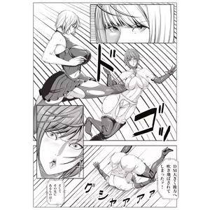 Page 247 of Noa - preview thumbnail