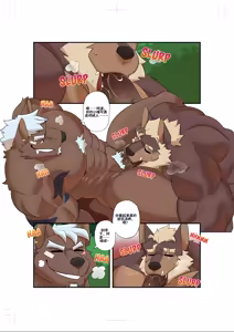 Page 13 of Pit Stop | 休整时刻 - preview thumbnail