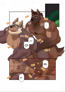 Page 20 of Pit Stop | 休整时刻 - preview thumbnail