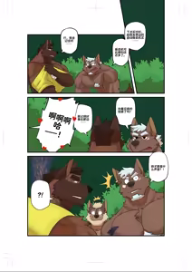 Page 24 of Pit Stop | 休整时刻 - preview thumbnail