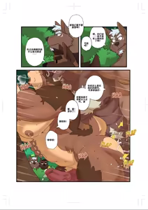 Page 25 of Pit Stop | 休整时刻 - preview thumbnail