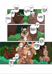 Page 26 of Pit Stop | 休整时刻 - preview thumbnail