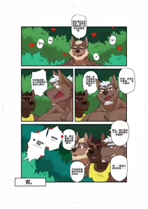 Page 27 of Pit Stop | 休整时刻 - preview thumbnail
