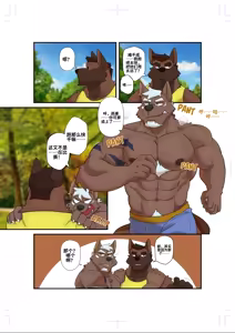 Page 5 of Pit Stop | 休整时刻 - preview thumbnail