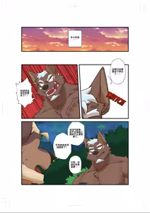 Page 9 of Pit Stop | 休整时刻 - preview thumbnail