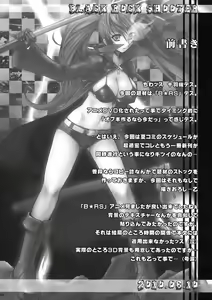 Page 3 of B★RS SAND! - preview thumbnail
