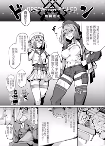 Page 3 of Shippai Tsuzuki no Dame Shikikan o Genki ni Saseru Shouri no Tokubetsu Kojin Mendan - preview thumbnail
