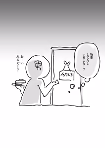 Page 8 of どすけべ認識阻害 - preview thumbnail