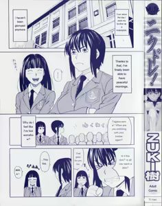Page 3 of NIKU-DORE! - preview thumbnail