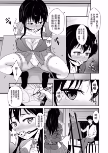 Page 3 of 魔性のモチーフ - preview thumbnail