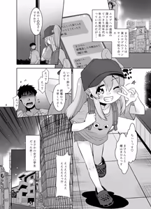 Page 3 of Mahiro-kun wa Onemu! - preview thumbnail