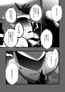Page 3 of 赤の観測者 - preview thumbnail