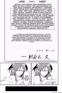 Page 8 of Shameimaru Aya no sennyuu! Shokushu esute - preview thumbnail