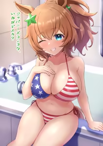 Page 240 of American Girls Part 1 - preview thumbnail