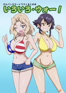 Page 612 of American Girls Part 1 - preview thumbnail