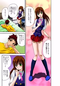 Page 3 of 妹と幼なじみは何でもする欲情処理係 第1話 - preview thumbnail
