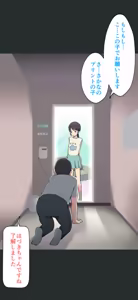 Page 3 of Kodomo Refresh - preview thumbnail